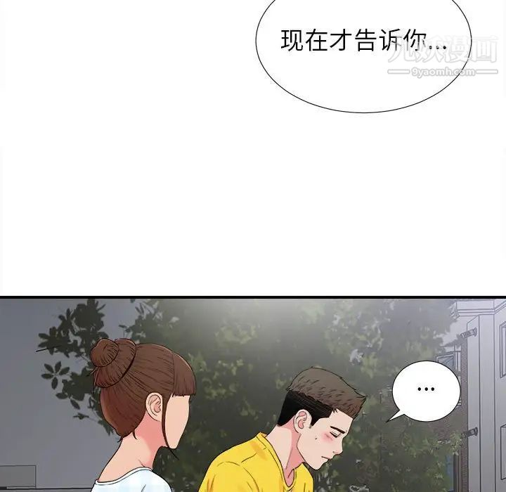密友第68话