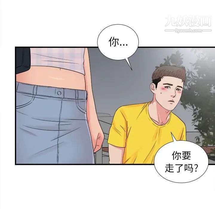 密友第68话