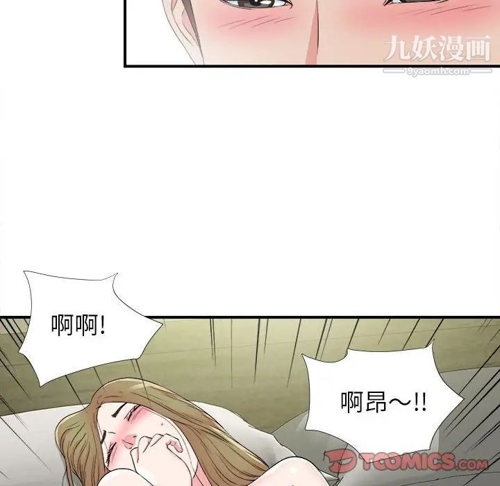 密友第69话