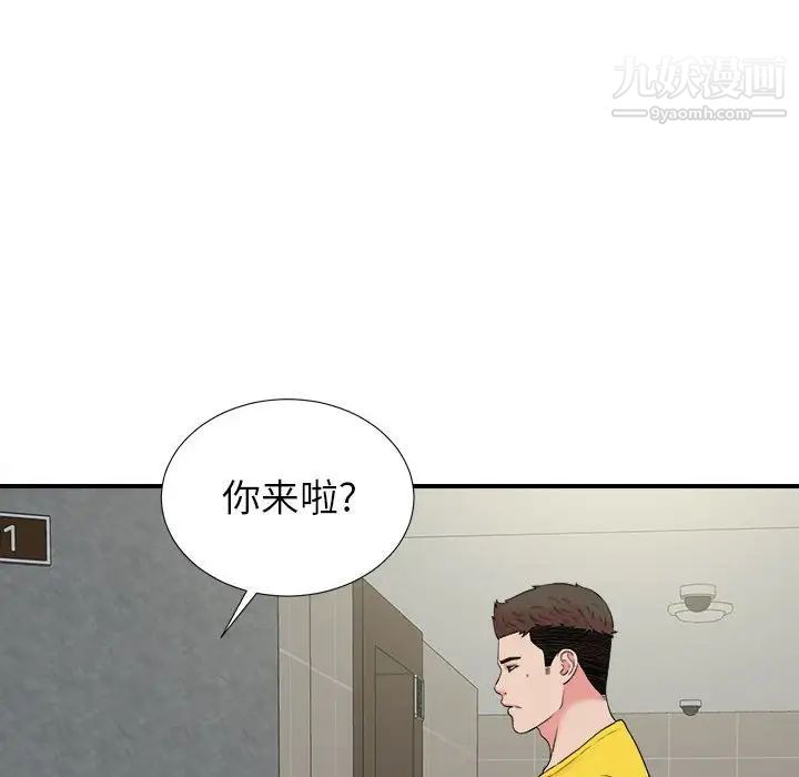 密友第69话