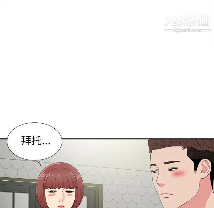密友第71话