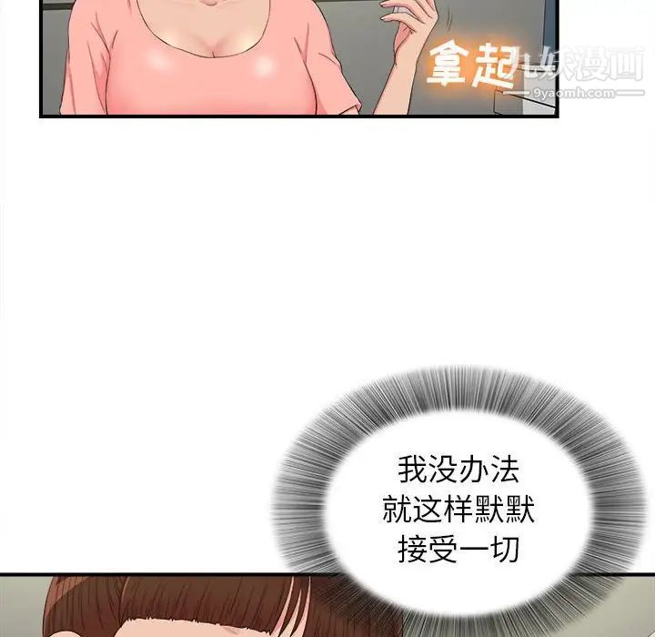 密友第71话