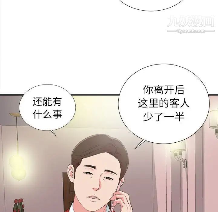 密友第71话