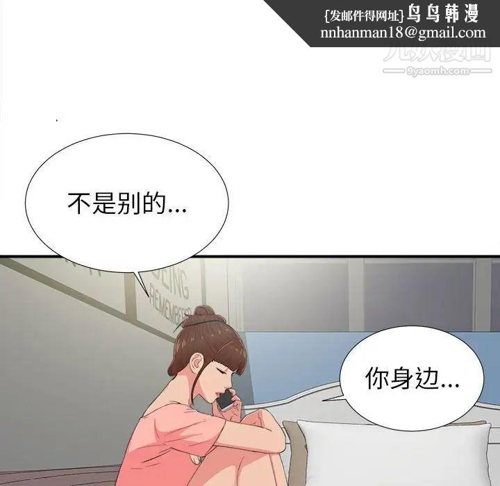 密友第71话