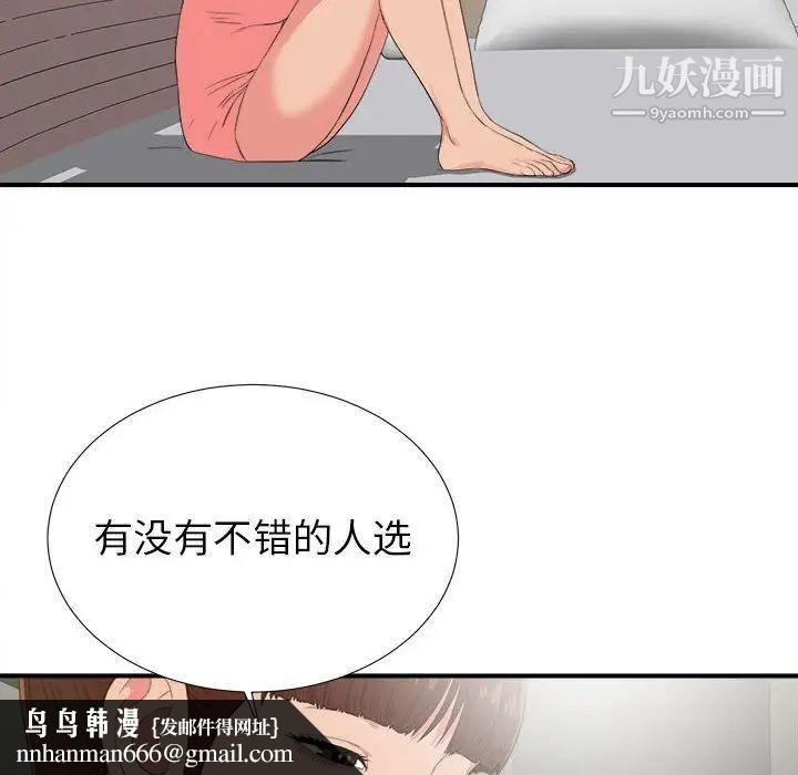 密友第71话