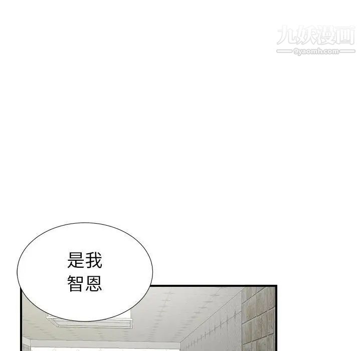 密友第72话
