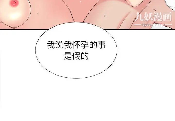密友第73话