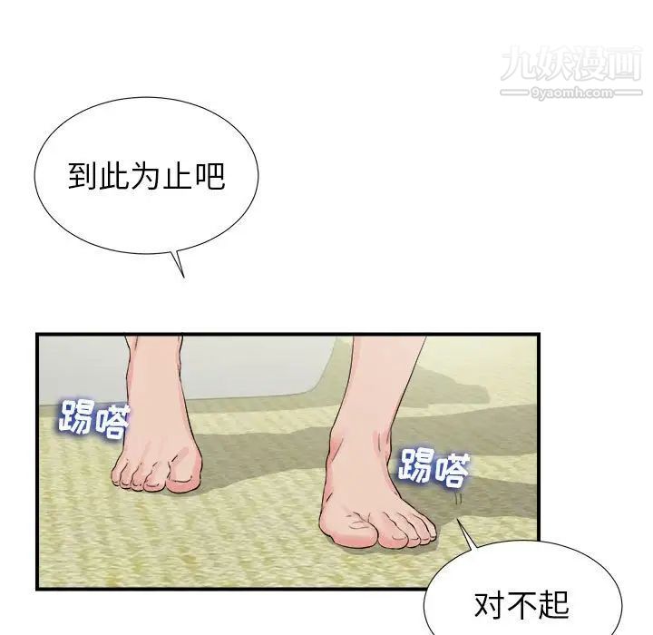 密友第73话