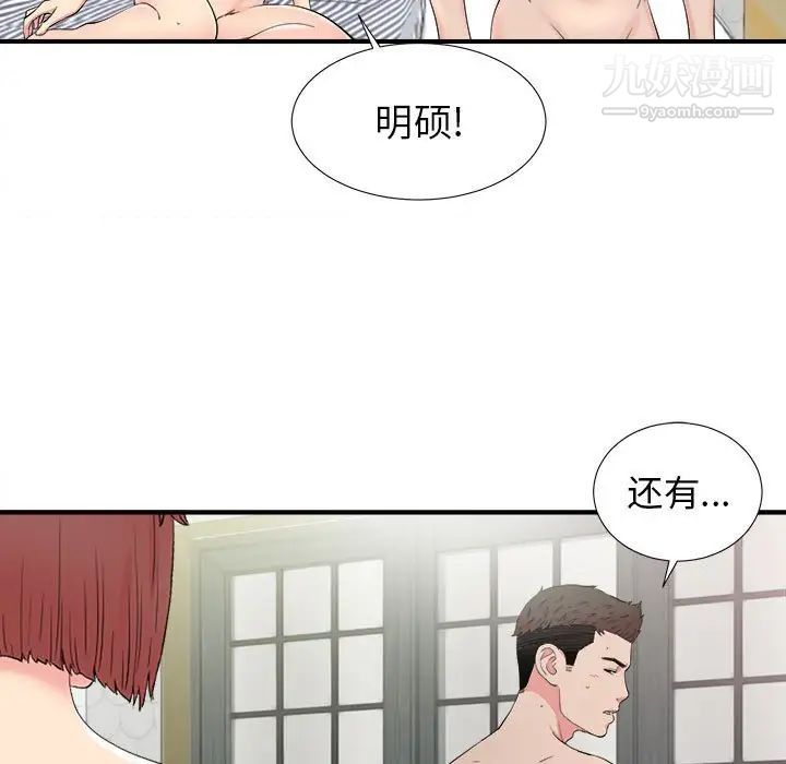 密友第73话
