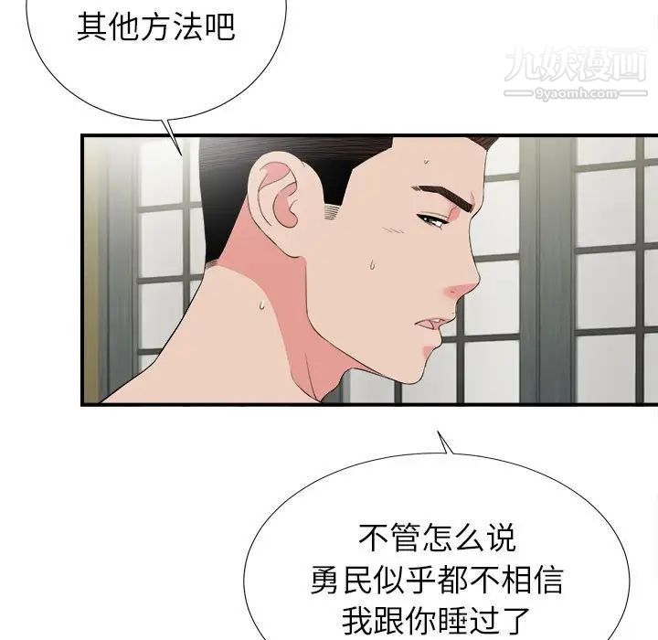 密友第73话