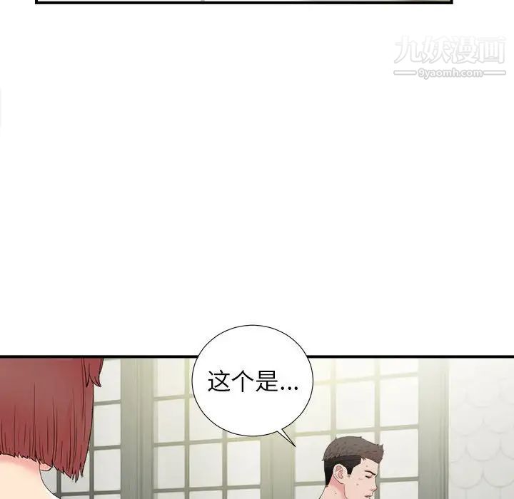 密友第73话