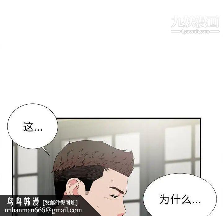 密友第73话