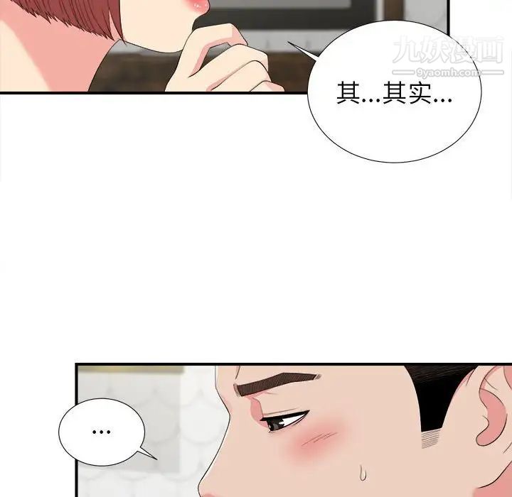 密友第73话