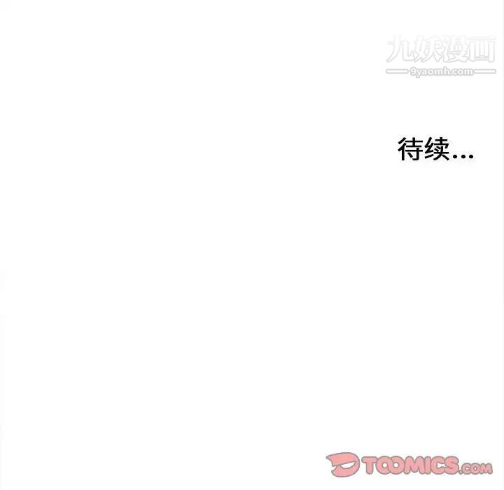 密友第73话