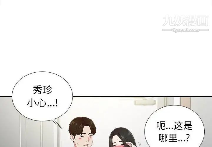 密友第74话