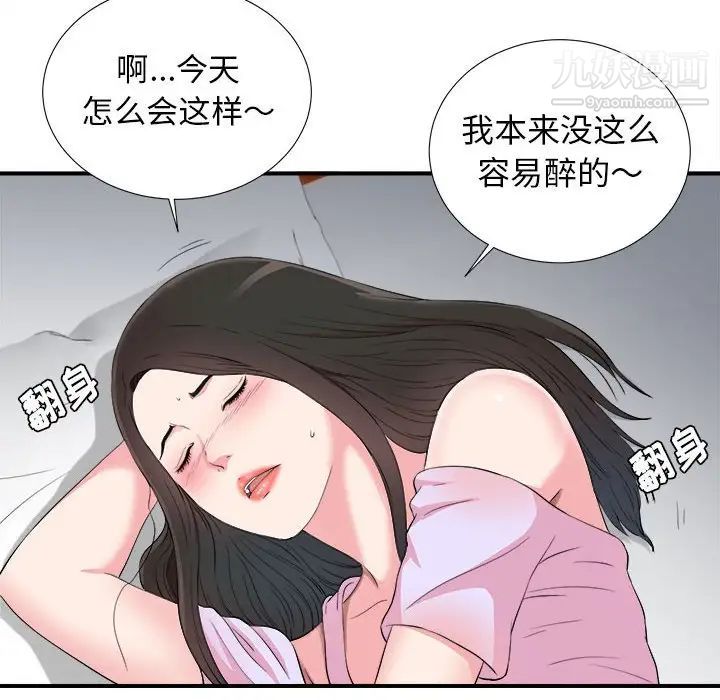 密友第74话