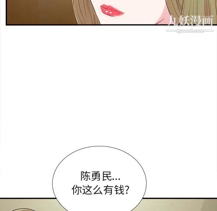 密友第74话