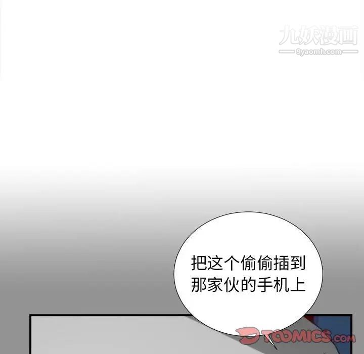 密友第74话