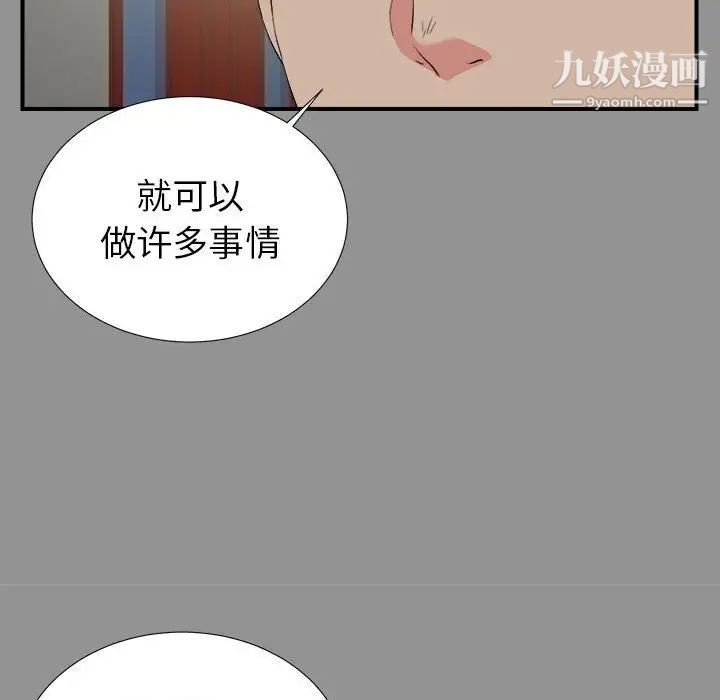 密友第74话