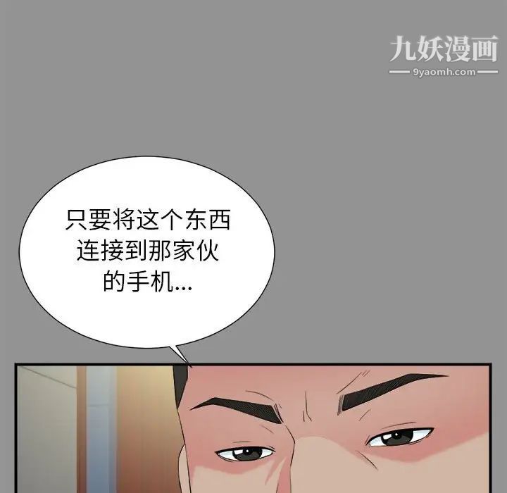 密友第74话