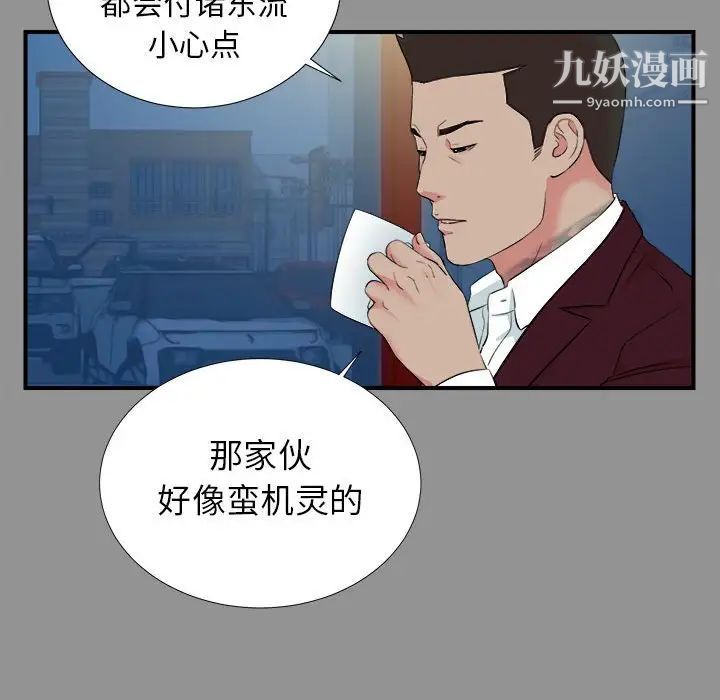 密友第74话