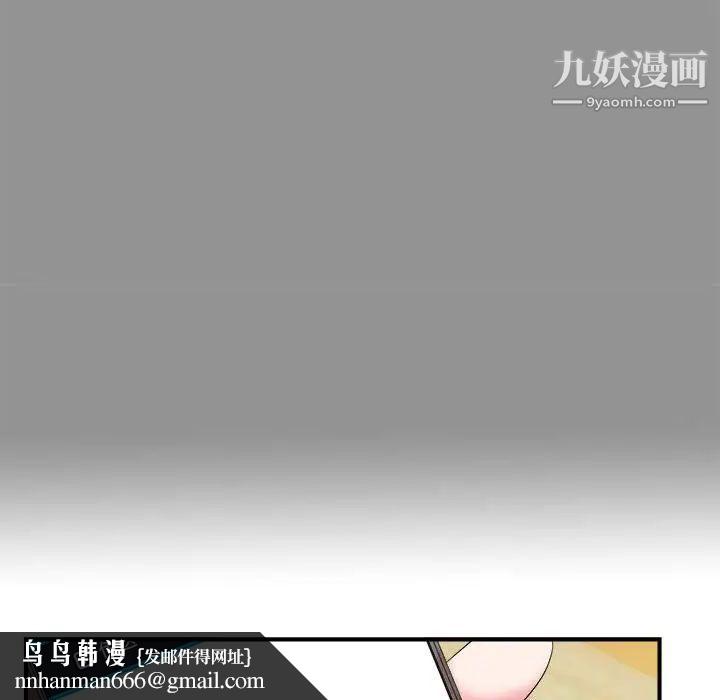 密友第74话