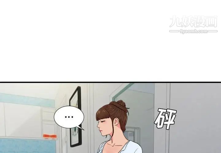 密友第75话