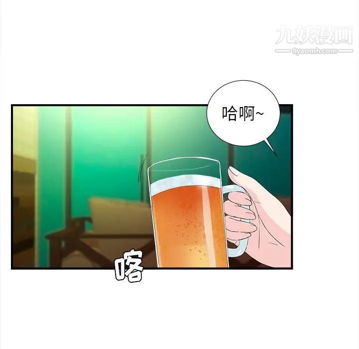 密友第75話