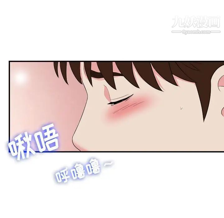 密友第75话