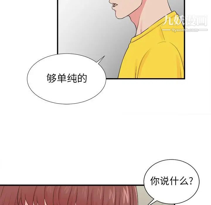 密友第76话