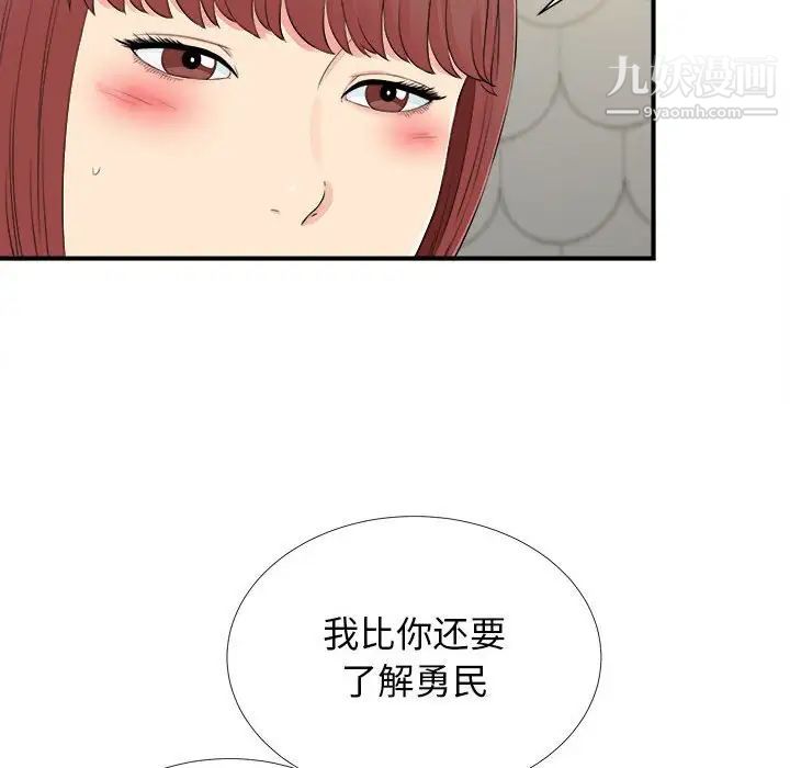 密友第76话