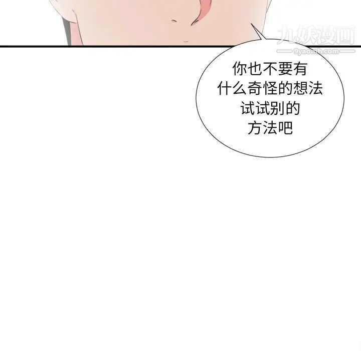 密友第76话