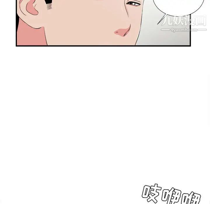 密友第76话