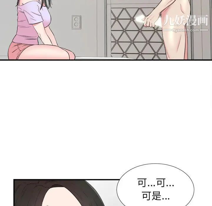 密友第76话
