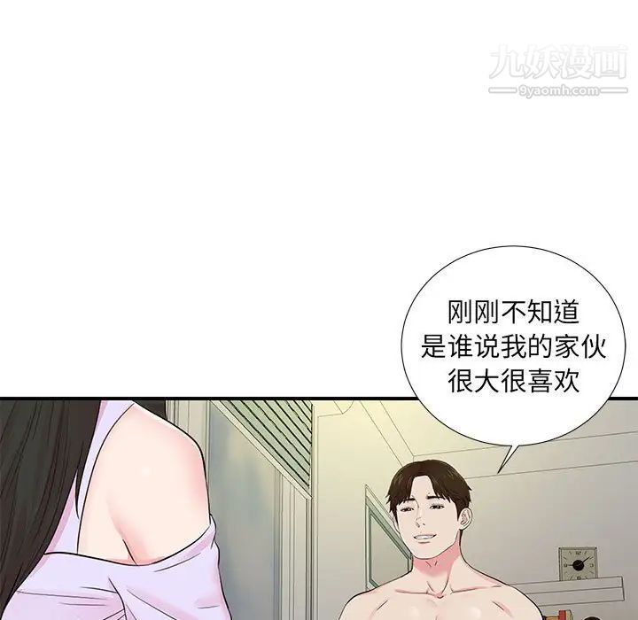 密友第76话