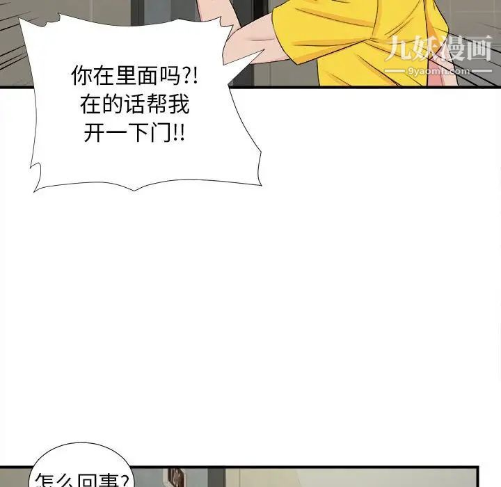 密友第76话