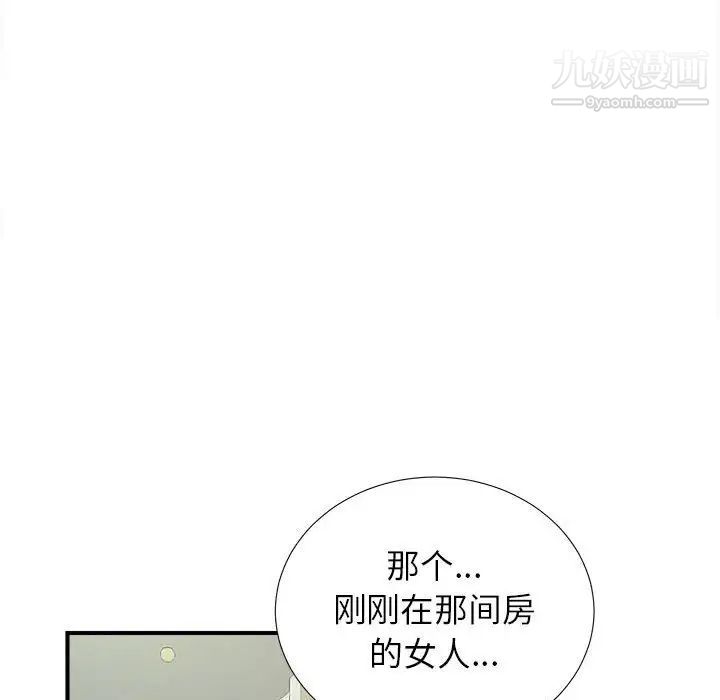 密友第76话
