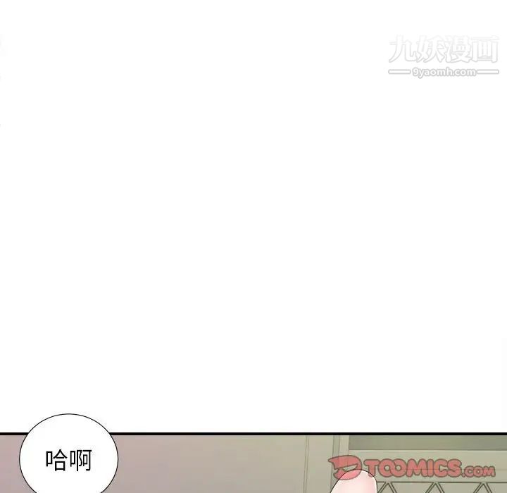 密友第77话