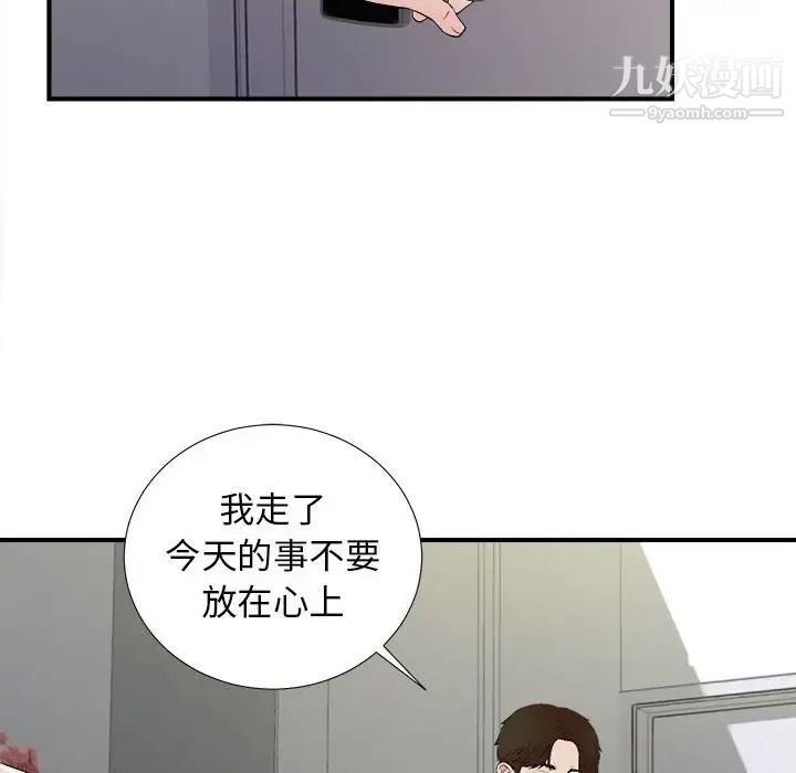 密友第77话