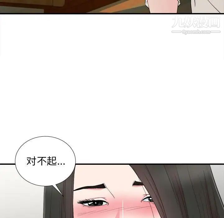 密友第77话