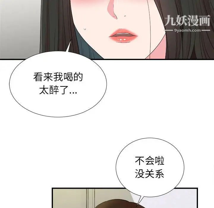密友第77话