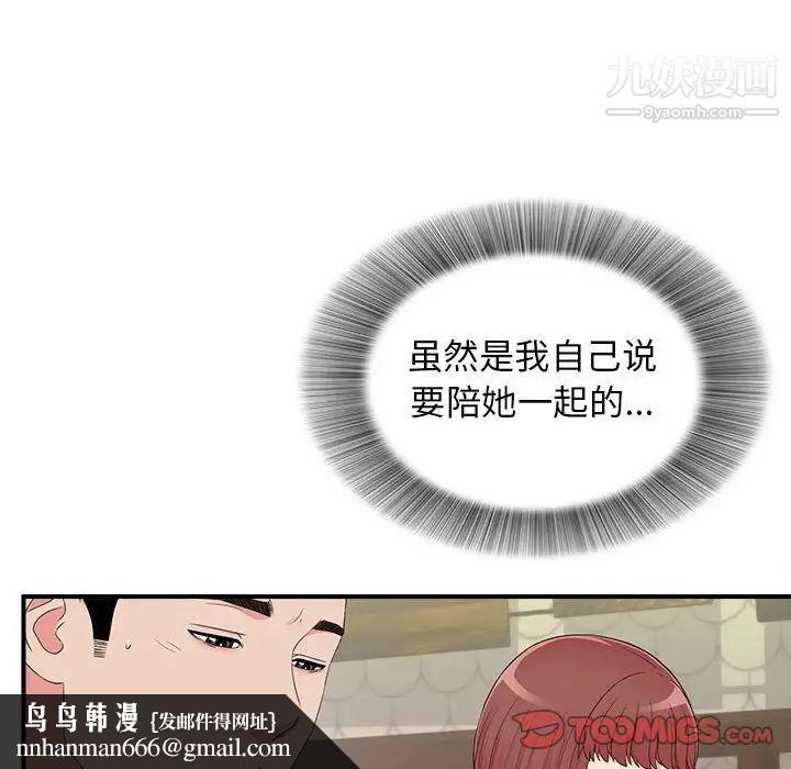密友第78话