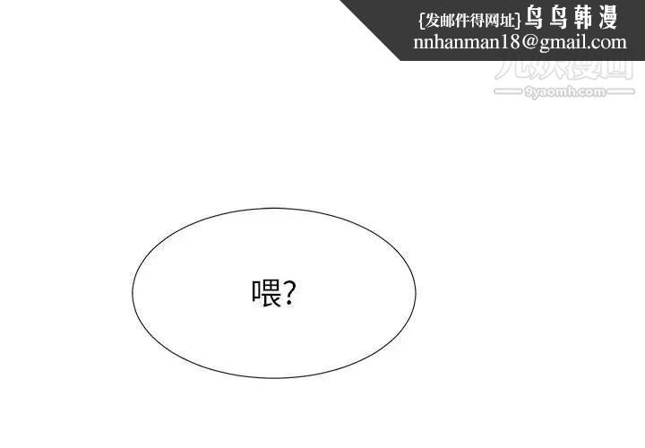 密友第79话