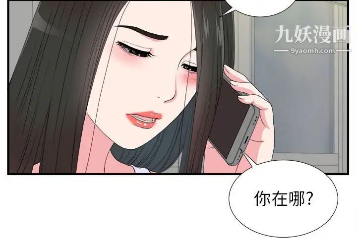 密友第79话