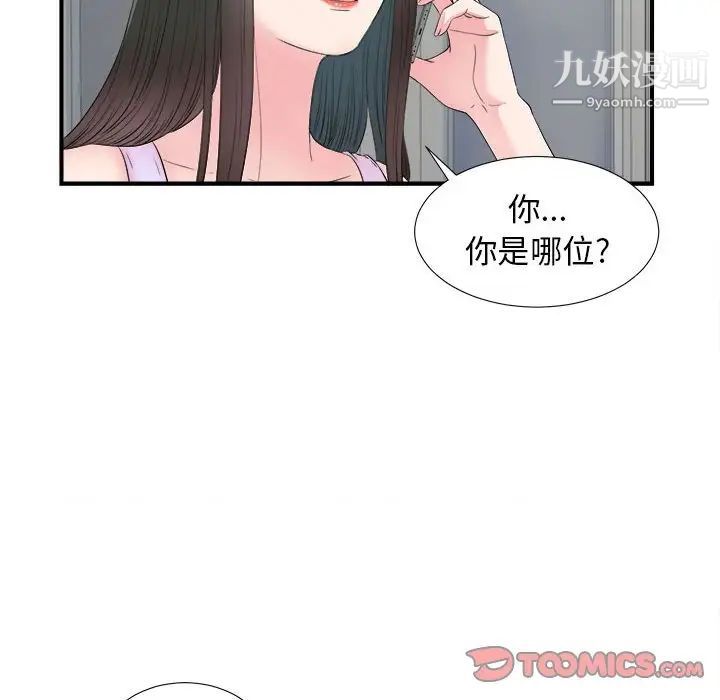 密友第79话