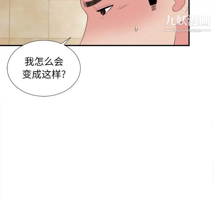 密友第79话