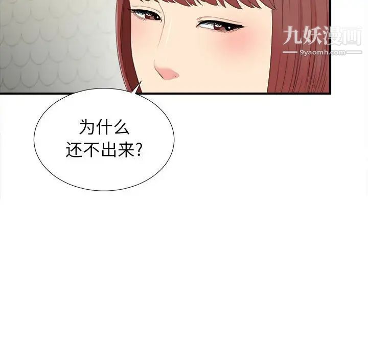 密友第79话