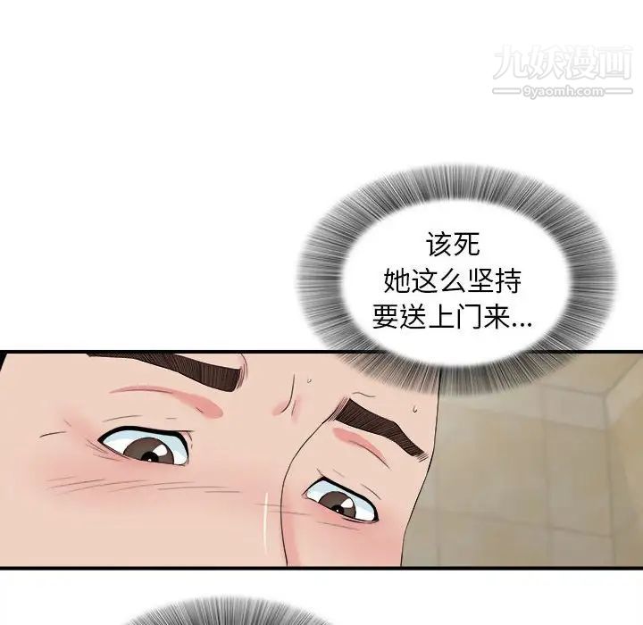 密友第80话