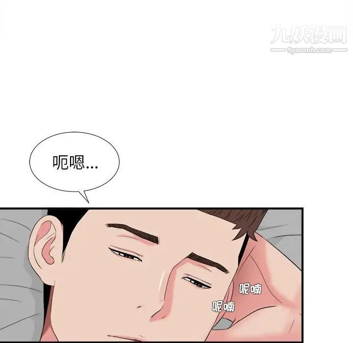 密友第81话
