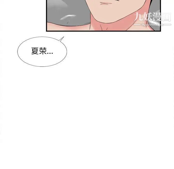 密友第81话